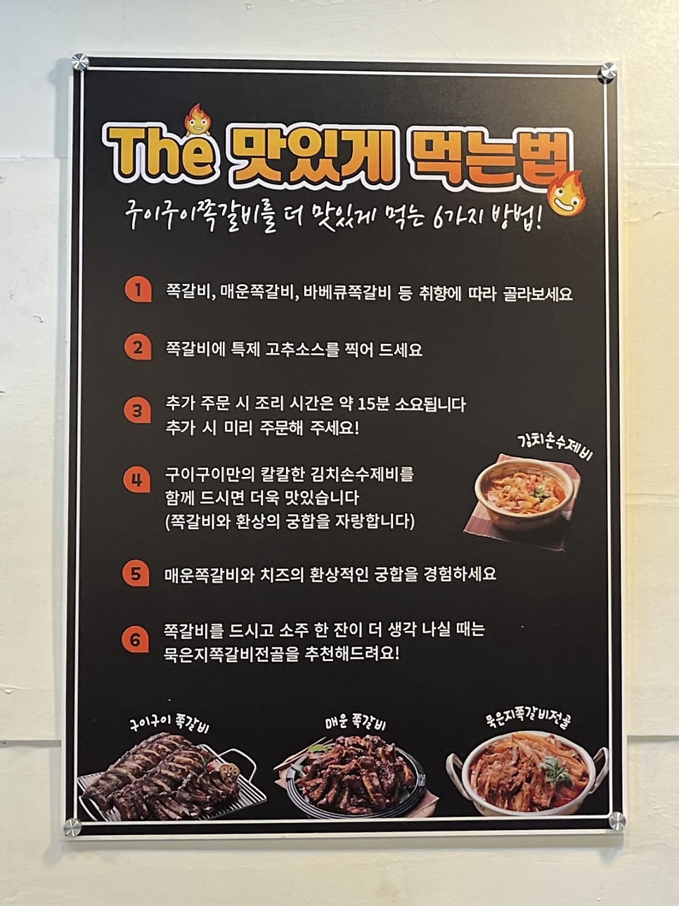 구이구이쪽갈비 송탄점 사진 5