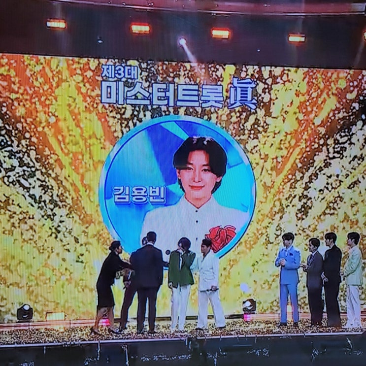 미스터트롯3 대단원의 막을 내리다! 역대급 경쟁 속 <b>김용빈</b>의 감동....