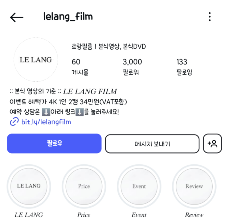  [W9] 로프트가든344 가성비 본식 DVD 르랑필름 계약 후기, 추천인 코드