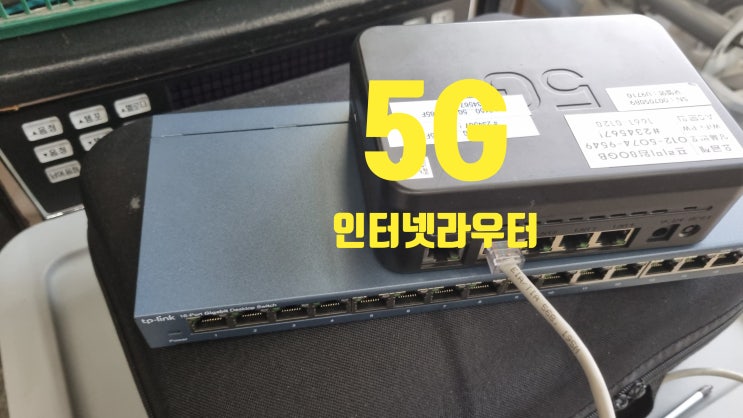  무선라우터 애그 임대 대구렌탈 5G 빨라요!