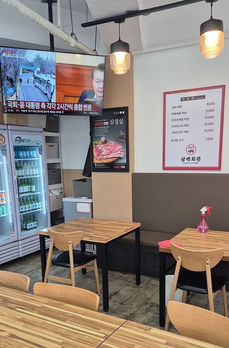 삼백회관 사진 4