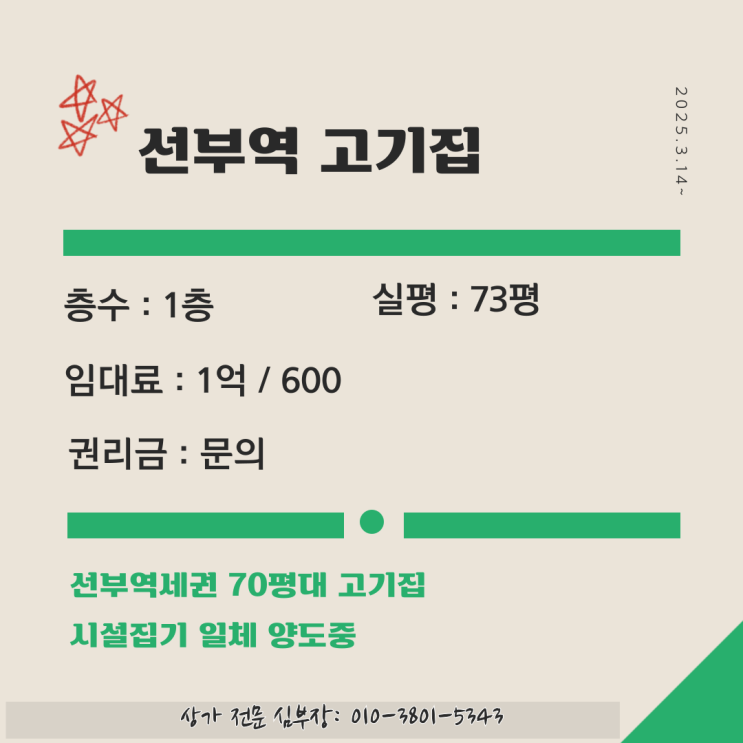 안산 선부동 상가 임대 선부역세권 1층 넓은 매장 안산 선부동 상가 임대 선부역세권 1층 넓은 매장