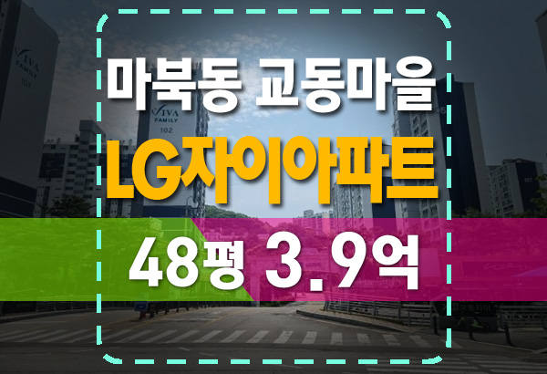  용인아파트경매 교동마을 LG자이아파트 요점 정리