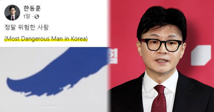 <b>한동훈</b>, <b>영어</b>로 <b>이재명</b> <b>저격</b>하자…민주 "사실·문법 모두 틀려"