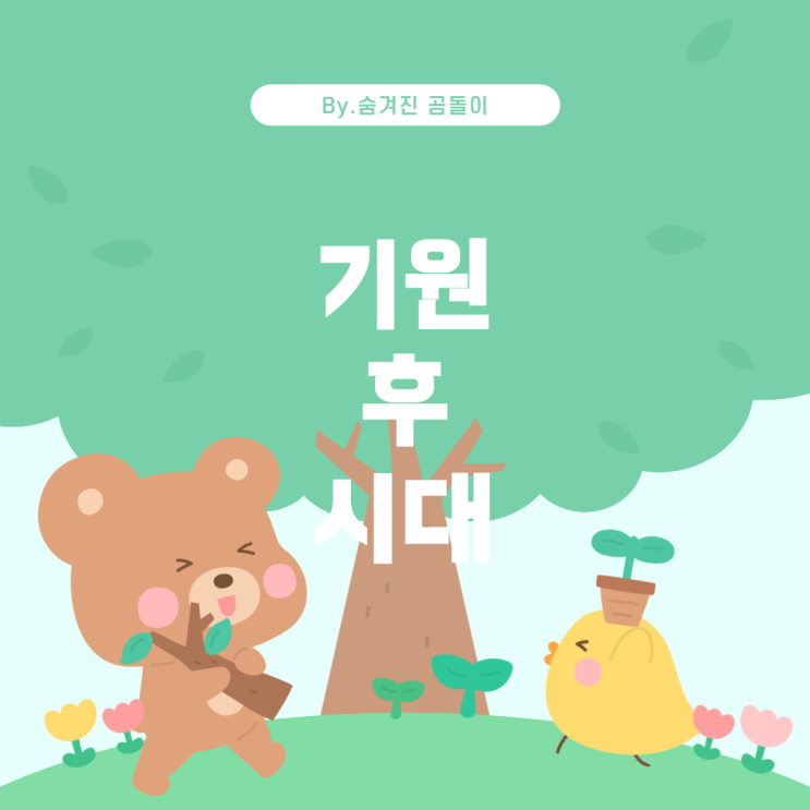  기원 후, Anno Domini의 의미