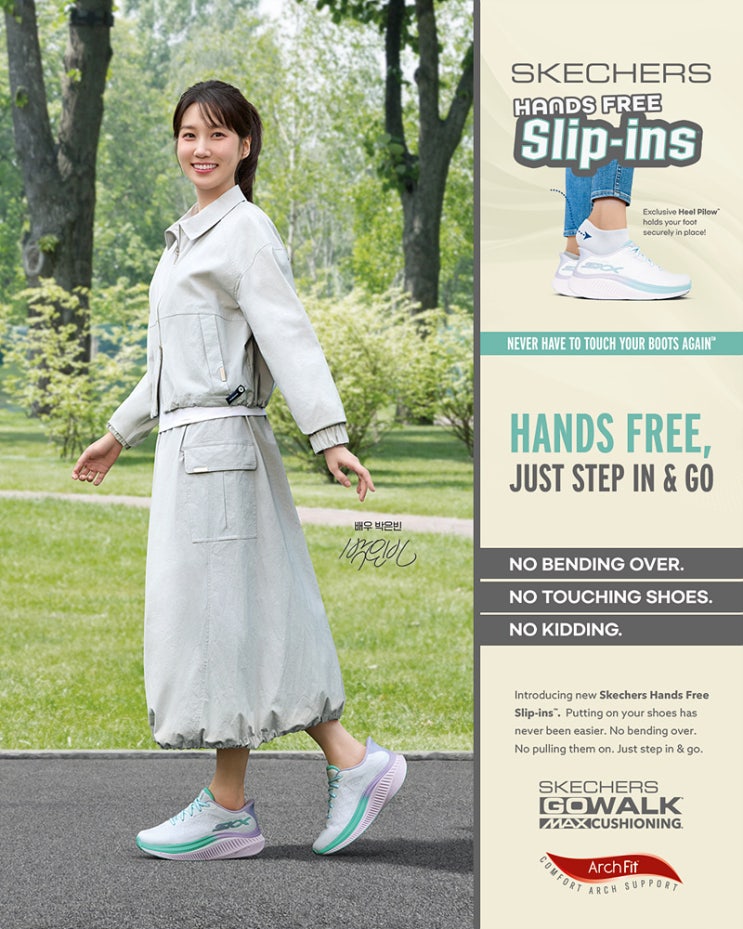  피플게이트 : 스케쳐스(SKECHERS) 슬립인스, 핸즈프리 + 맥스쿠셔닝 • 아치핏 기술 적용