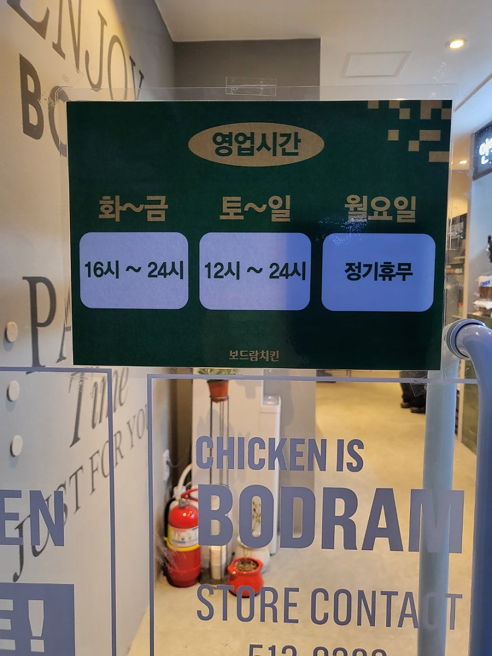 보드람치킨 부곡온천점 사진 3