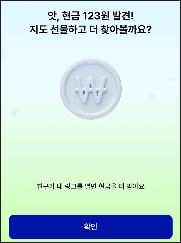 케이뱅크 보물찾기(랜덤현금)즉당,댓글공유_03.15 케이뱅크 보물찾기(랜덤현금)즉당,댓글공유_03.15