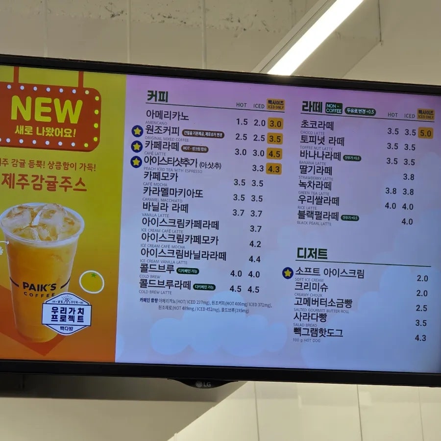 빽다방 대전부사점 사진 3