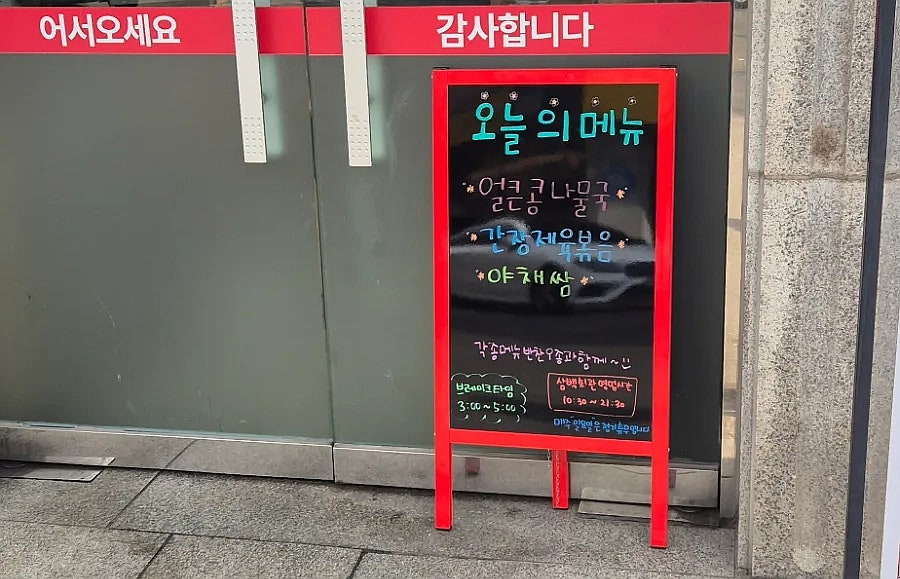 삼백회관 사진 3