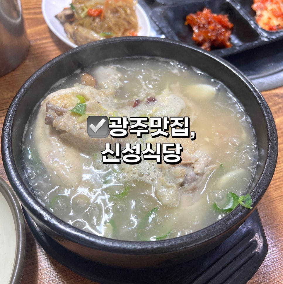 신성식당 사진 1