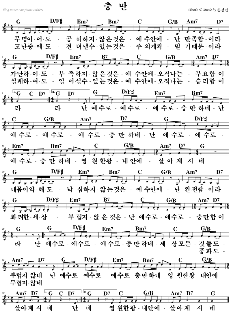 충만(손경민) E F G A key : 네이버 블로그
