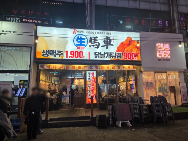 안산 고잔동 이자카야 생마차 고잔신도시점 안산 고잔동 이자카야 생마차 고잔신도시점