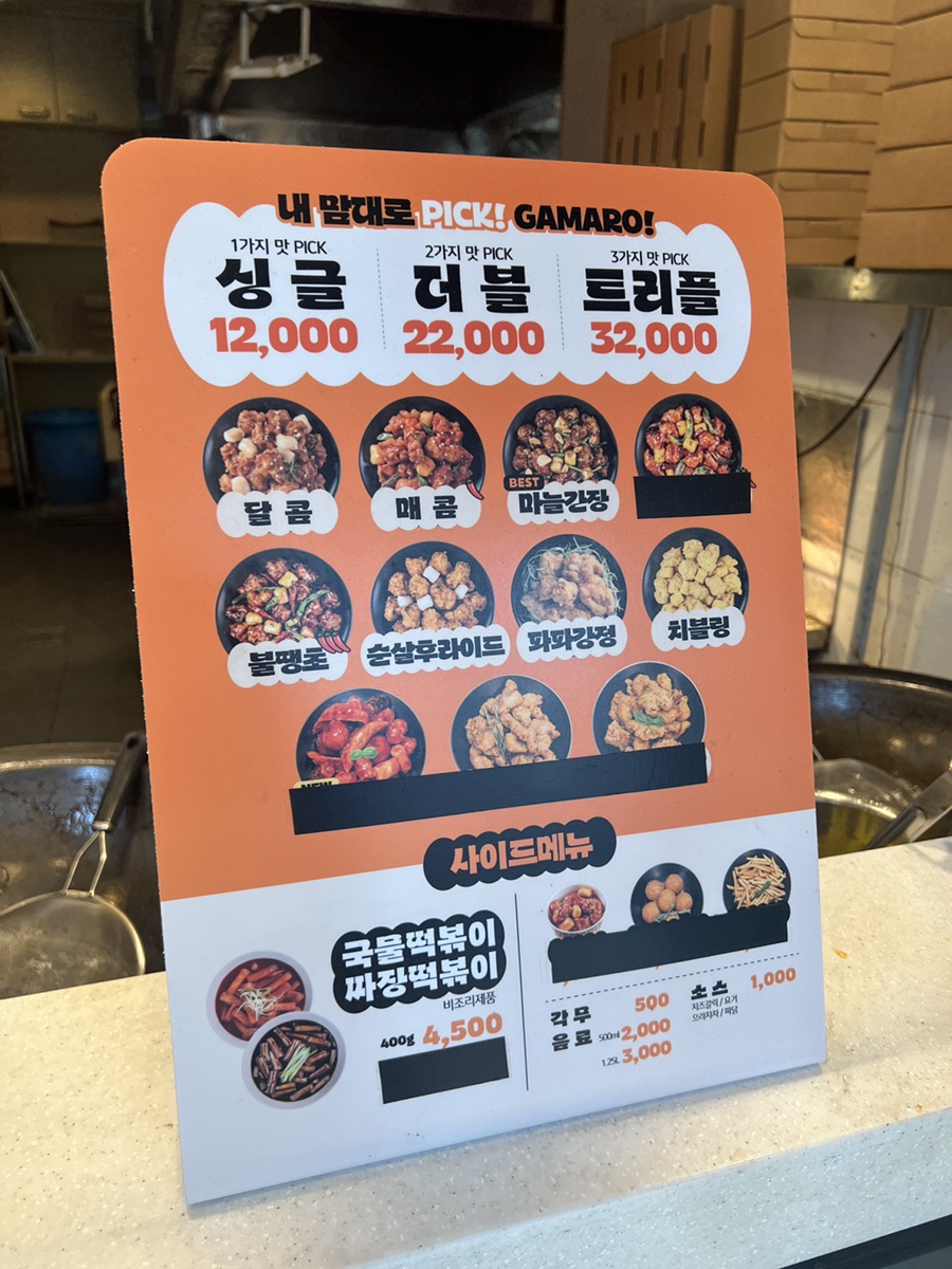 가마로강정 비산점 사진 4