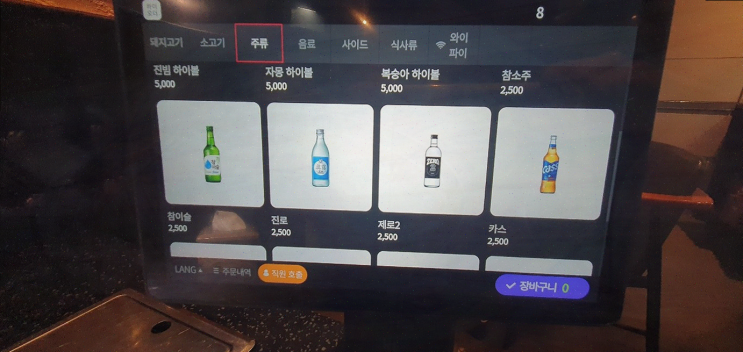  방촌동 고기집에서 즐기는 쾌적한 삼겹살과 막창