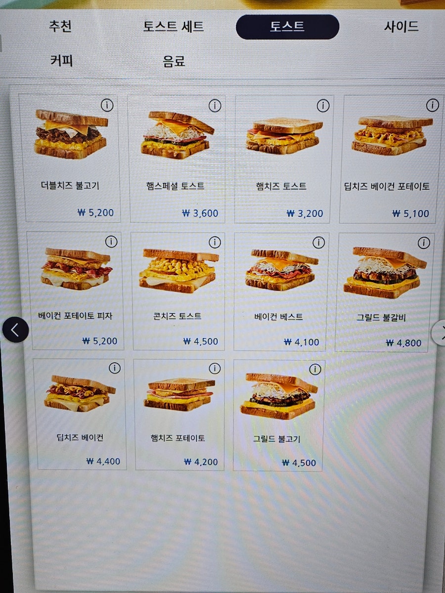 이삭토스트 제주대점 사진 6