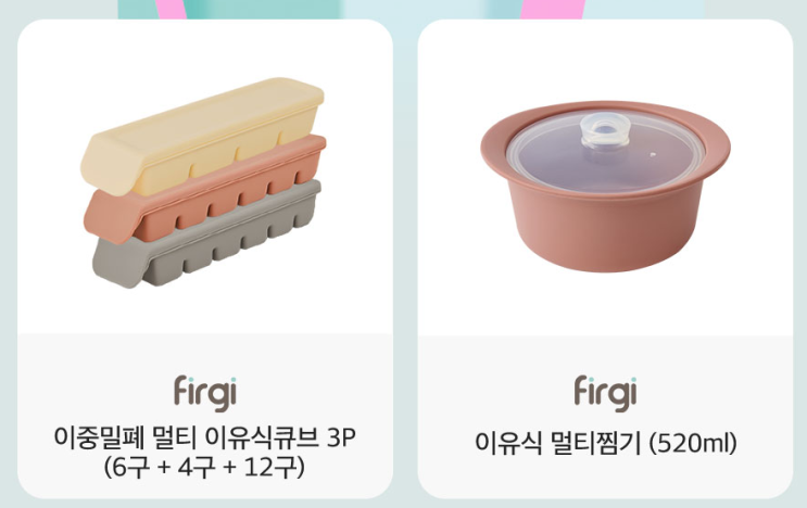 [체험단] 도전!!! 알찬 구성 키즈마일의 이유식 축하 퍼기박스!!