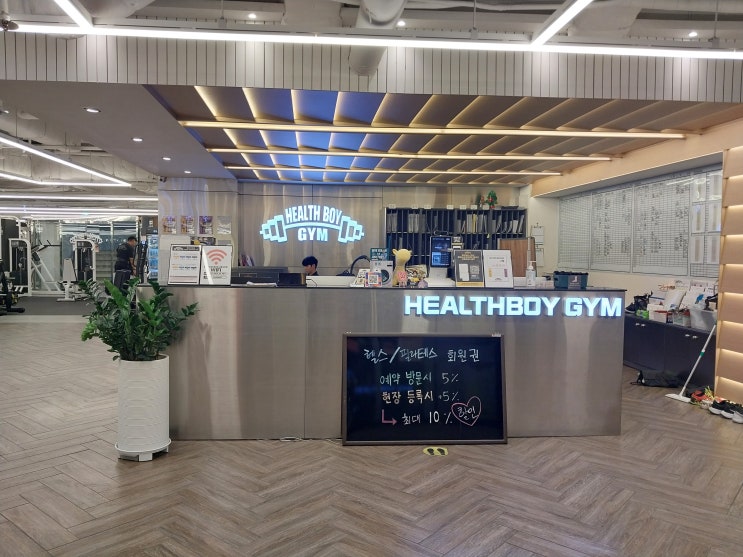  광화문헬스장 헬스보이짐앤필라걸 서울시청점 방문 후기: 시청역헬스장 리뷰