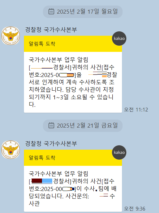  앨범사다 중고거래 사기당한 이야기 2 (돈 돌려받기)