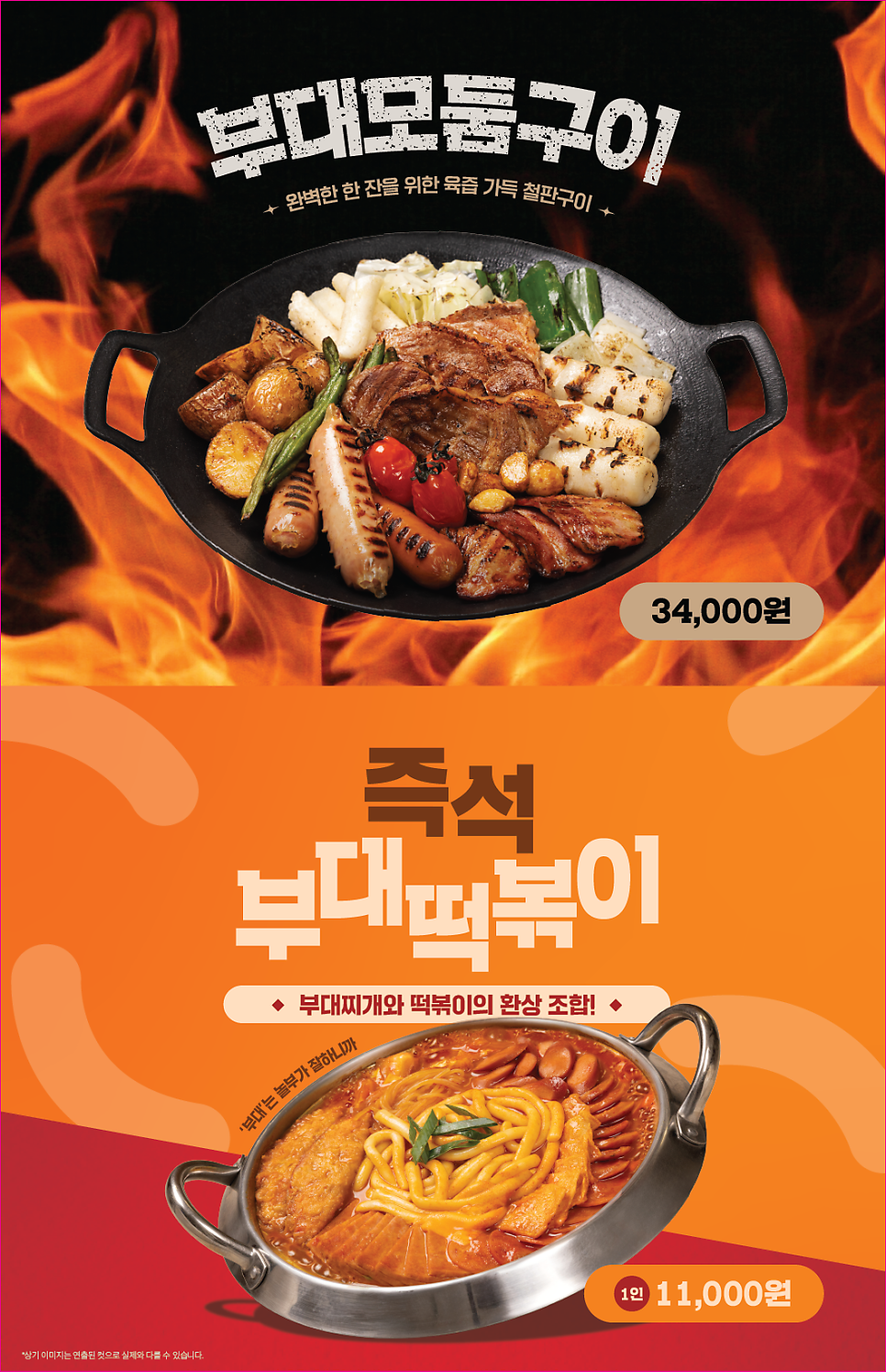 놀부부대찌개 난곡점 사진 2