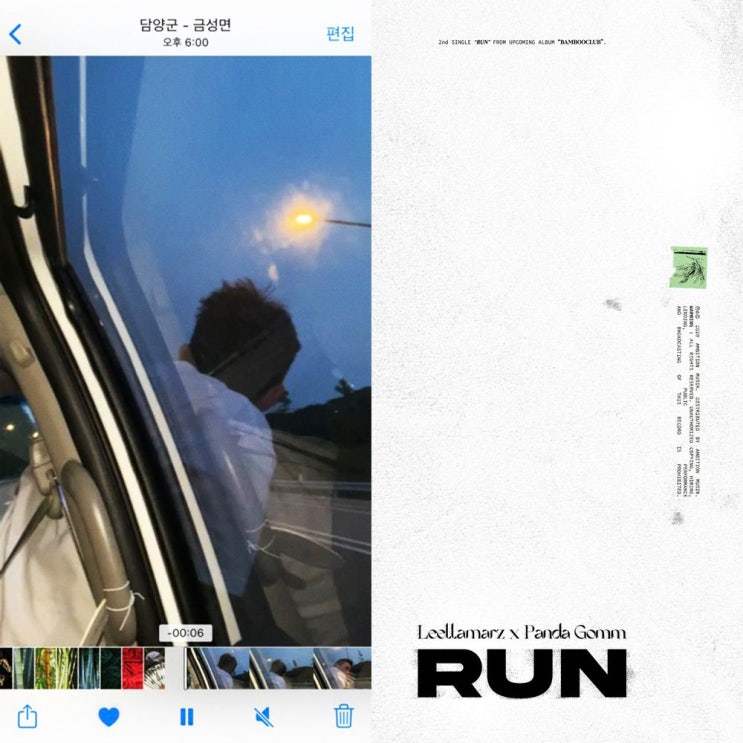  릴러말즈 (Leellamarz), Panda Gomm (판다 곰) - DONE (Feat. Jayci Yucca, Skinny Brown)