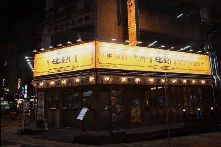  둔산동 술집 단토리 대전둔산점, 저렴하고 맛있는 안주 만나기