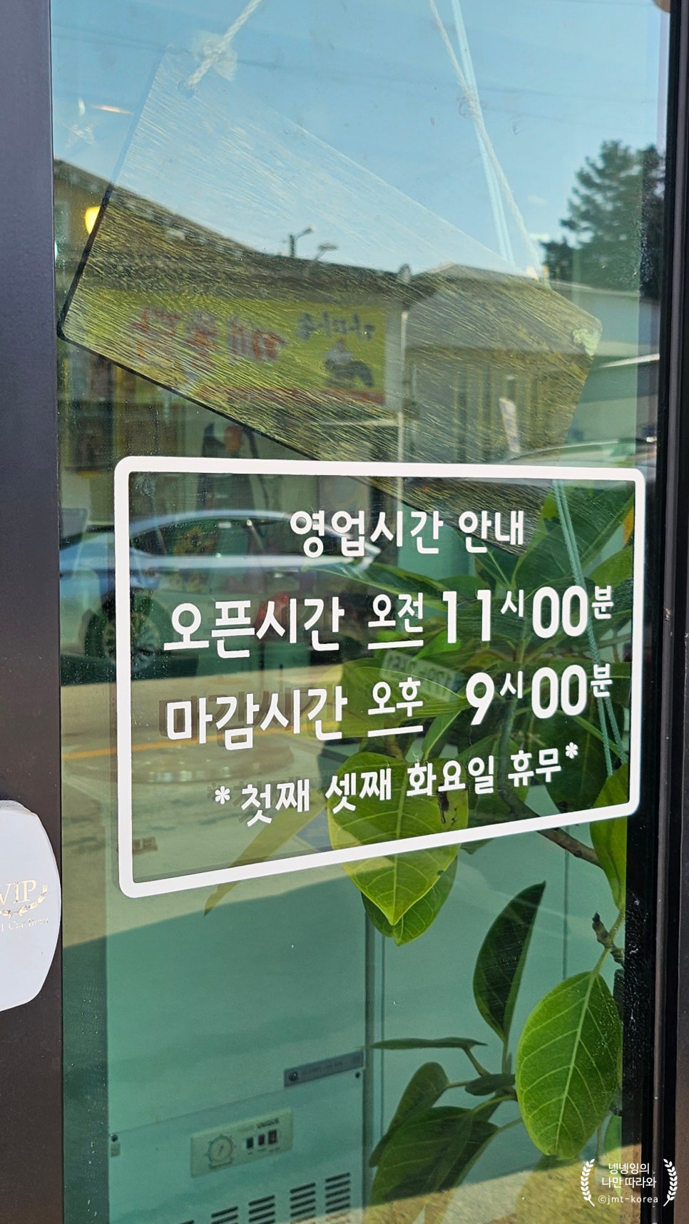 원평터미널한우촌 사진 1