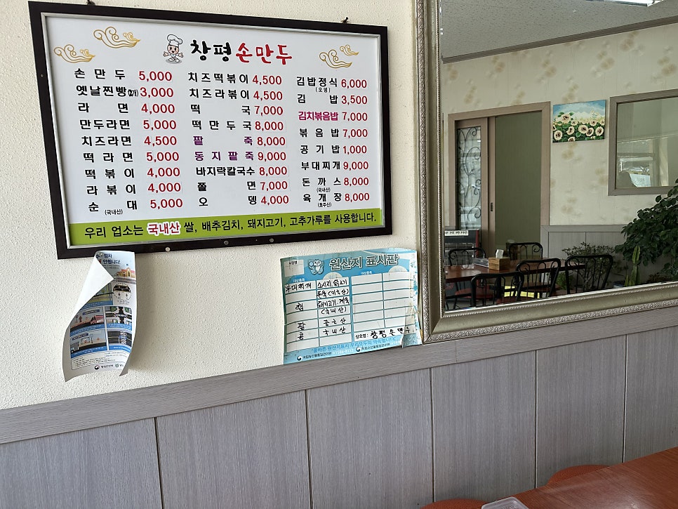 창평손만두 사진 5