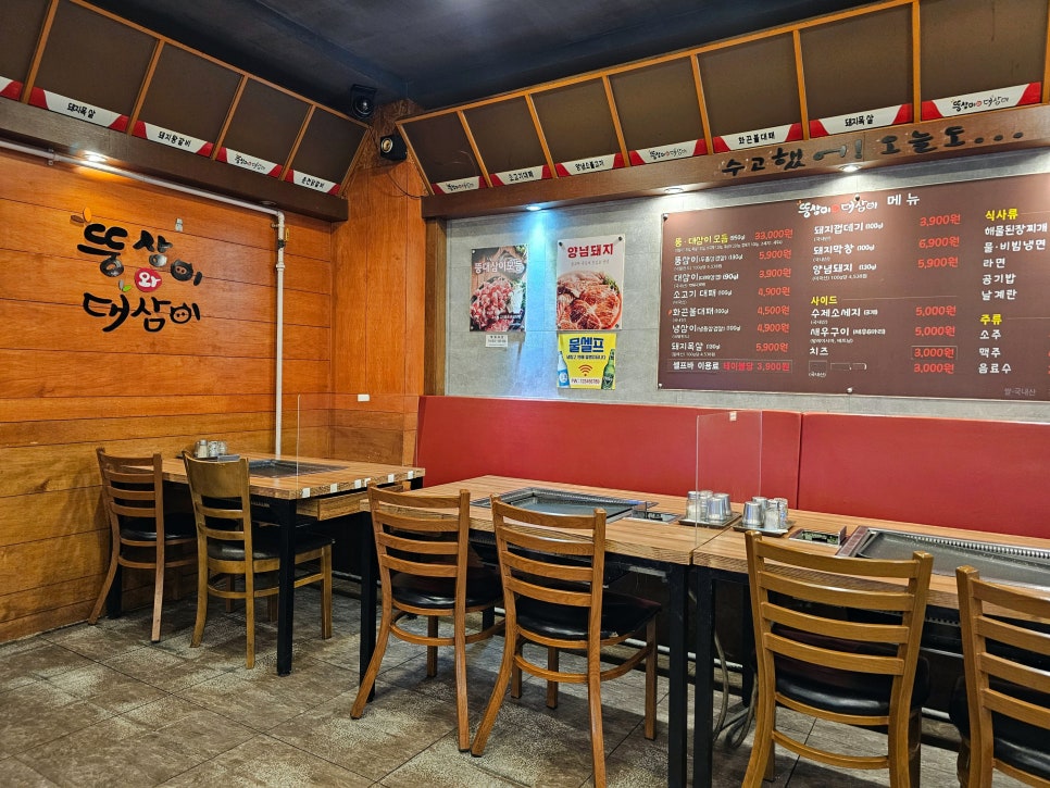 뚱삼이와대삼이 초량점 사진 5