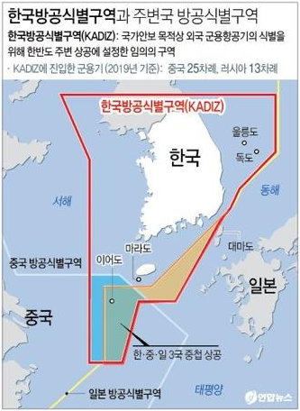  러시아 군용기 한국 방공식별구역 진입
