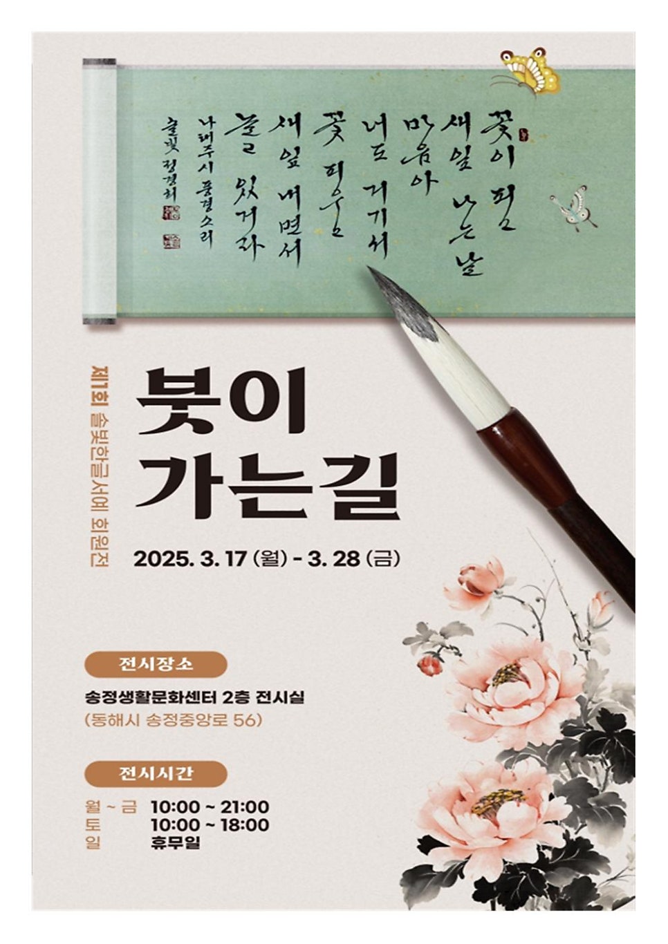 솔빛한글서예 사진 1