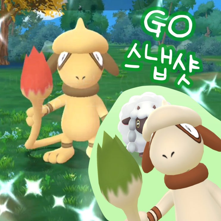  포켓몬고 GO 스냅샷 이로치 루브도 고스냅샷 찍고 잡아요