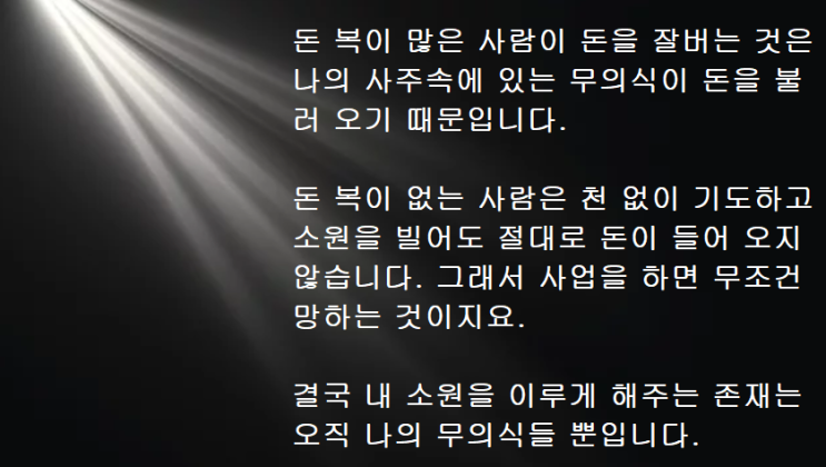 영능력자가 바라 본 종교와 수호령...사람은 소우주로 사람 그... 