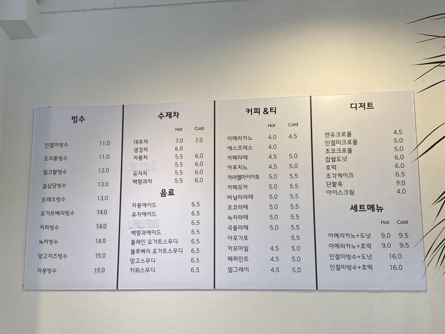 설심당 동홍점 사진 4