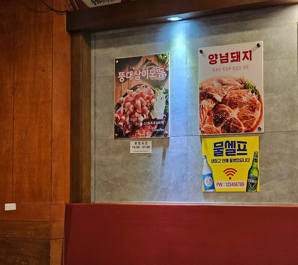 뚱삼이와대삼이 초량점 사진 6