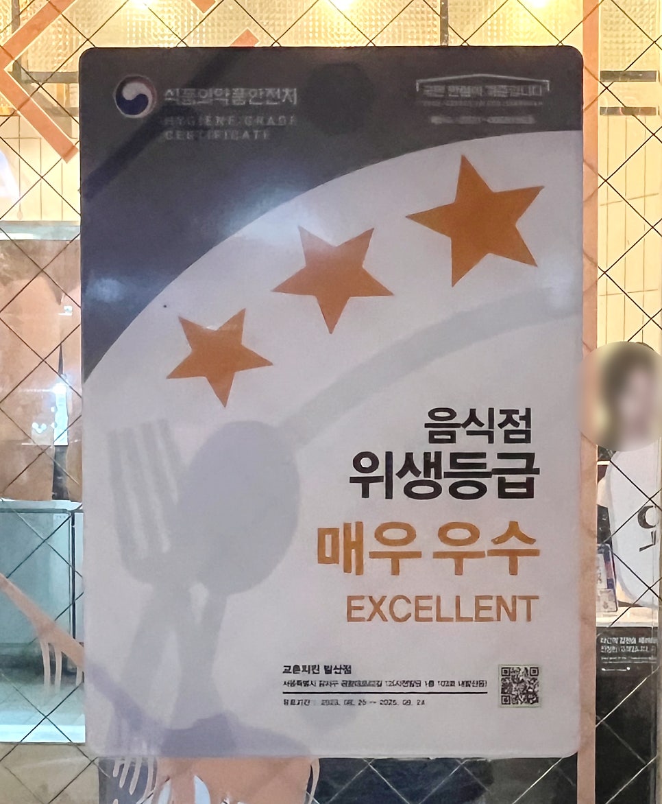 교촌치킨 발산점 사진 6