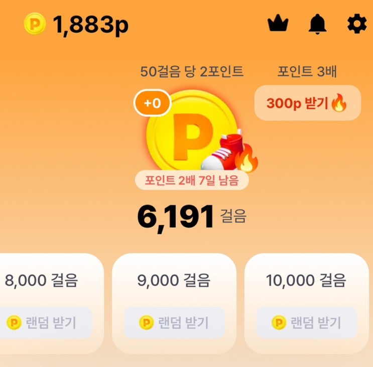  앱테크 만보기 걷기 어플 머니워크 추천코드 U8D4WL