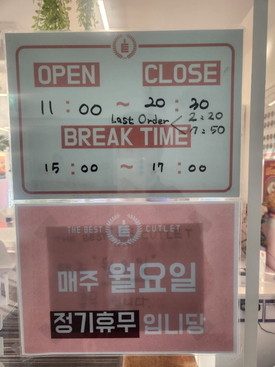 최고당돈가스 항동점 사진 2