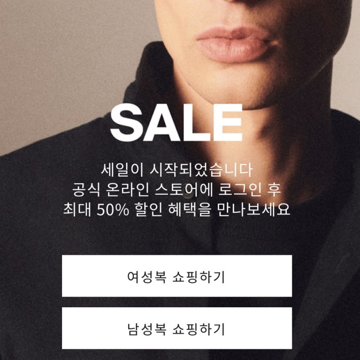  코스 3월 세일 시작 | COS 미드시즌 봄 세일 | 남자 가디건, 블레이저, 퀼티드 미니 토트백