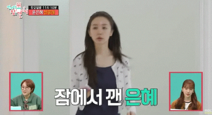 토요예능 ‘<b>전참시</b>’ <b>윤은혜</b>, 15년 인연 <b>매니저</b>와 일상 공개... 