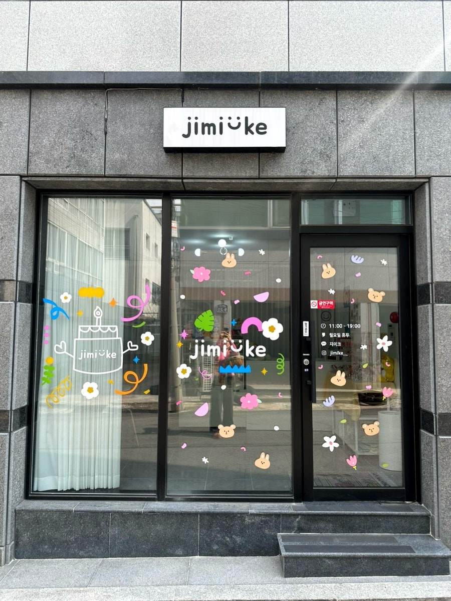 지미크 사진 5