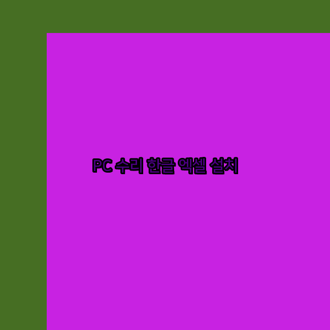  남원 컴퓨터수리 컴퓨터수리 파워서플라이 문제