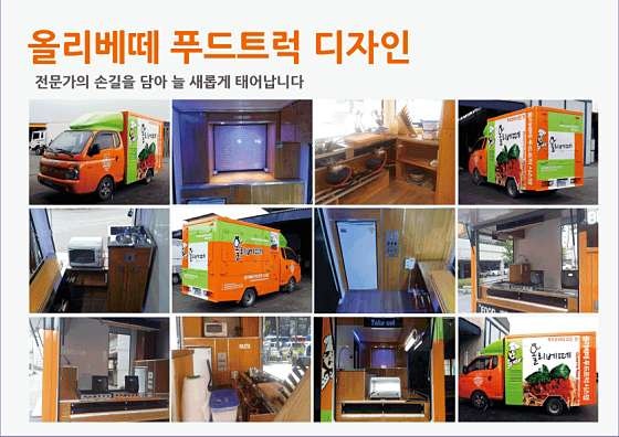 올리베떼 사진 5