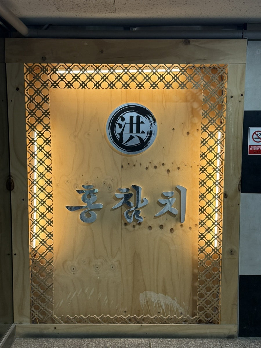 홍참치 사진 3