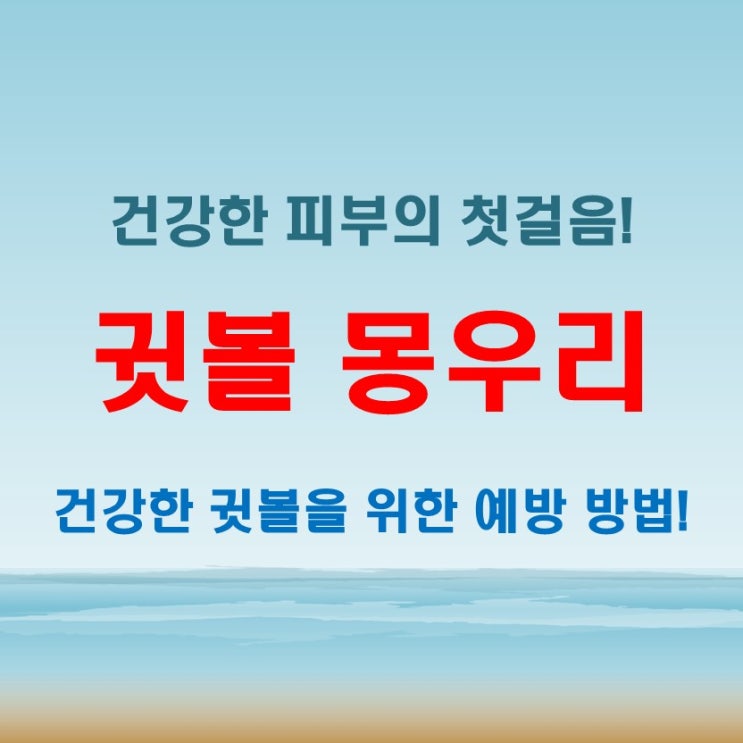  귓볼몽우리 피지낭종 염증, 올바른 대처법과 예방 방법