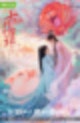 [중국 드라마/중드 리뷰] 칠시길상《七时吉祥》 | 양초월x정우혜 | 로맨스 고장극 추천