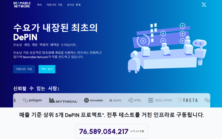  극초기 코인 채굴 추천 펀딩이 200억 유치