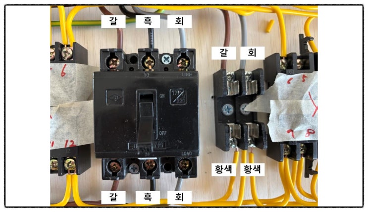 전기기능사 실기 제어반 육안점검 방법  초보자도 쉽게 따라하기