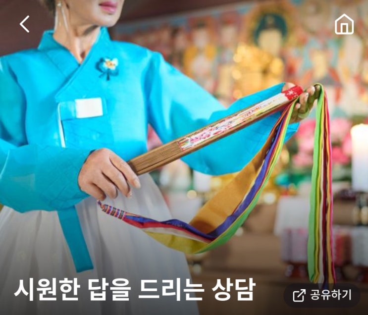  충남 용한 점집 충남 당진 해연 전화신점 잘보는곳