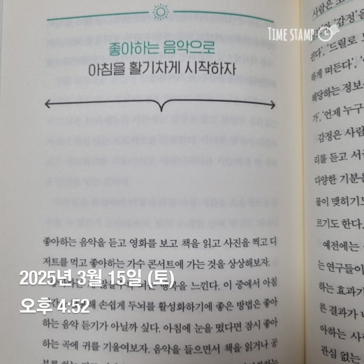  필사하기 아침의재발견
